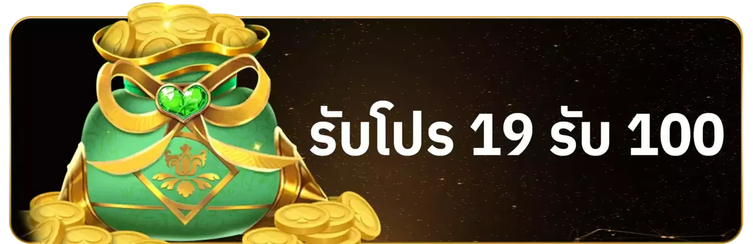 รับโปร (2)